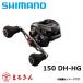  Shimano 21 Barchetta 150DHHG