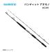  Shimano Bandit голубой моно H200 удочка для рыбалки с лодки синий предмет ... сбрасывание включая 2m спираль Xko Abu lihi лама sa2026 год .. модель SHIMANO популярный стандартный стержень 