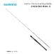  Shimano soru чай advance off shore jigging B60-3 bait rod 1.83m синий предмет желтохвост hi лама sa2026 год .. модель SHIMANO популярный стандартный стержень 