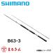  Shimano 21 игра модель EJ B63-3 jigging 