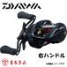  Daiwa SS AIR TW 8.5fines катушка bait reel автобус катушка соль соответствует 