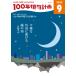 HAIKU LIFE MAGAZINE 100 год хайку план 2020 год 9 месяц номер (274 номер )