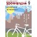 HAIKU LIFE MAGAZINE 100 год хайку план 2022 год 9 месяц номер (298 номер )