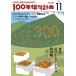 HAIKU LIFE MAGAZINE 100 год хайку план 2022 год 11 месяц номер (300 номер )