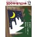 HAIKU LIFE MAGAZINE 100 год хайку план 2022 год 12 месяц номер (301 номер )