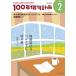 HAIKU LIFE MAGAZINE 100 год хайку план 2023 год 2 месяц номер (303 номер )