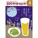 HAIKU LIFE MAGAZINE 100 год хайку план 2023 год 9 месяц номер (310 номер )