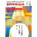 HAIKU LIFE MAGAZINE 100 год хайку план 2026 год 7*8 месяц номер (330 номер )