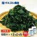  free shipping three land production dry cut . tortoise 30g×2 sack wakame seaweed no addition less coloring 