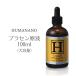 美容液 セラム ヒト型プラセンタ 原液 ナノ化  EGF 無添加 無香料 ヒューマナノ プラセン原液 100ml