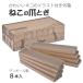  nail .. cat cardboard ....... cat ...... cat supplies .... nail sharpen cardboard 8 pcs insertion refilling type 