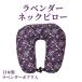  подушка ... здоровье подушка лаванда ... дешево ... подушка Hokkaido производство соба . лаванда makla подушка для шеи .. relax aroma лаванда подушка для шеи 