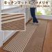  kitchen mat large wide width slipping difficult Brown made in Japan domestic production Cara me Rize ( super Wide Long )80×240cm