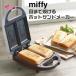 mifiMIFFY уголок до выгорание . hot тостер для бутербродов DB-207 hot Sand электрический кухня кулинария 