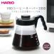 �n���I HARIO V60�R�[�q�[�T�[�o�[1000 VCS-03B �R�[�q�[�|�b�g �ڐ���t�� ��e�� �ϔM�K���X �H��@ �d�q�����WVCS-03B