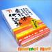 . соль икра минтая 300g×1 коробка несессер входить Hokkaido производство Tarako ..... яйцо использование Hokkaido производство товар ваш заказ почтовый заказ рекомендация .. товар подарок ваш заказ подарок 