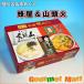 旭川ラーメン 蜂屋・山頭火セット 贈り物 ギフト
