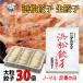  гёдза 30 шт Hamamatsu гёдза для бытового использования maru matsu стандартный рефрижератор сырой гёдза местного производства материалы . сырье .... стандартный. белый ваш заказ 