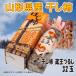 �y�\��z�����` �������� �R�`���Y �����邵 �i32�ʁj