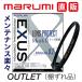  полки смещение товар maru mimarumi 95mm EXUS линзы защита MarkII упаковка нет OUTLET outlet LENS PROTECT