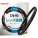 67mm DHG линзы защита |R maru mimarumi защита LENS PROTECT
