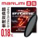 67mm PRIME PLASMA SPATTERING C-P.L marumi maru micircular круглый PL плазма напыление 67