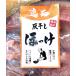 . земля круг средний пепел .... открытие ( Hokkaido производство )...~!sima северный однопёрый терпуг .......... северный однопёрый терпуг идзакая бар 