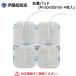 [ cat pohs flight correspondence! free shipping ]. wistaria super short wave cohesion pad M size (50×50mm*4 sheets insertion ) accelerator guard 