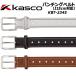 Kasco Kasco перфорирование ремень KBT-2345 ( длинный модель ) 115cm соответствует 