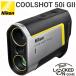 Nikon Nikon COOLSHOT 50i GII высота низкий разница соответствует портативный лазерный дальномер . контейнер G-571 Япония стандартный товар 