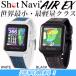 [ конечная цена! ограниченное количество!]Shot Navi Schott navi AIR EX воздушный i- X наручные часы type GPS Golf navi все 2 цвет Япония стандартный товар 