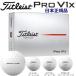 Titleist �^�C�g���X�g 2025�N PRO V1 X �{�[�� �v�� �u�C ���� �G�b�N�X �z���C�g 1�_�[�X 12���� ���{���K�i