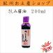 .. бутылочка для соевого соуса . соевый соус 200ml