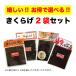 子持ちきくらげ(ししゃもきくらげ) ラー油きくらげ 梅きくらげ 2袋セット ポイント消化 送料無料 おかず 佃煮 ご飯のお供