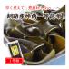 ... ткань . предмет для одэн 90g Hokkaido Кусиро город производство один и т.п. класс . ткань овощи . ткань . передний . ткань отметка .. бесплатная доставка 