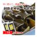 ... ткань . предмет для одэн 180g (90g×2 пакет ) Hokkaido Кусиро город производство один и т.п. класс . ткань овощи . ткань . передний . ткань бесплатная доставка 