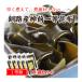 ... ткань . предмет для одэн 900g (90g×10 пакет ) Hokkaido Кусиро город производство овощи . ткань . передний . ткань бесплатная доставка 