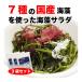  seaweed salad domestic production dry salad 7 kind. seaweed 60g (20g×3 sack ) profit set free shipping 