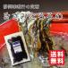 to...... Point .. free shipping trial 27g rare stickiness seaweed ...