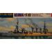 タミヤ1/700 日本軽巡洋艦 球磨 タミヤ1/700 日本軽巡洋艦 球磨