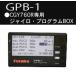 �ե���  (030789)  GPB-1 CGY760�� ���åƥ��� BOX [00107153-3]