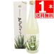  aloe vera juice domestic production mountain . birth. aloe vera juice 720ml Okinawa prefecture production aloe juice domestic production less pesticide 