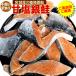 * first come, first served! with translation don't fit! Miyagi prefecture production . salt silver salmon cut ..500g( tail .. cut . dropping ...)* domestic production silver salmon ala.. hour salmon car ke sickle kama .. equipped 