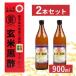 �܂邵�� ���č��|  900ml�~2�{�@