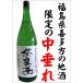  Nara . средний сидэ . дзюнмаи сакэ нет .. сырой . sake . мир 7 год . структура 720ml сон сердце sake структура 