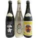.. специальный ограничение комплект ( снег ...720ml ×1*.. современный сырой sake 720ml×1*.. retro огонь входить 720ml×1).... Tochigi префектура 