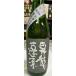 . дракон .. сырой .. дзюнмаи сакэ гора рисовое поле .75. место прямой . сырой . sake 720ml большой стрела . sake структура Kanagawa 