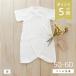 детский комбинезон-платье 2 листов комплект сушильная машина OK сделано в Японии 50~60cm хлопок 100% внутренний белый белый одноцветный новорожденный младенец baby праздник празднование рождения .. рождение подготовка 