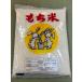 [. peace 4 year production ] Niigata prefecture . river . production ... mochi glutinous rice 1 kilo 