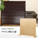 [ juridical person sama oriented ] wooden partitioning screen 1 ream height 119cm blind partition partition louver jp-lb1 [d]